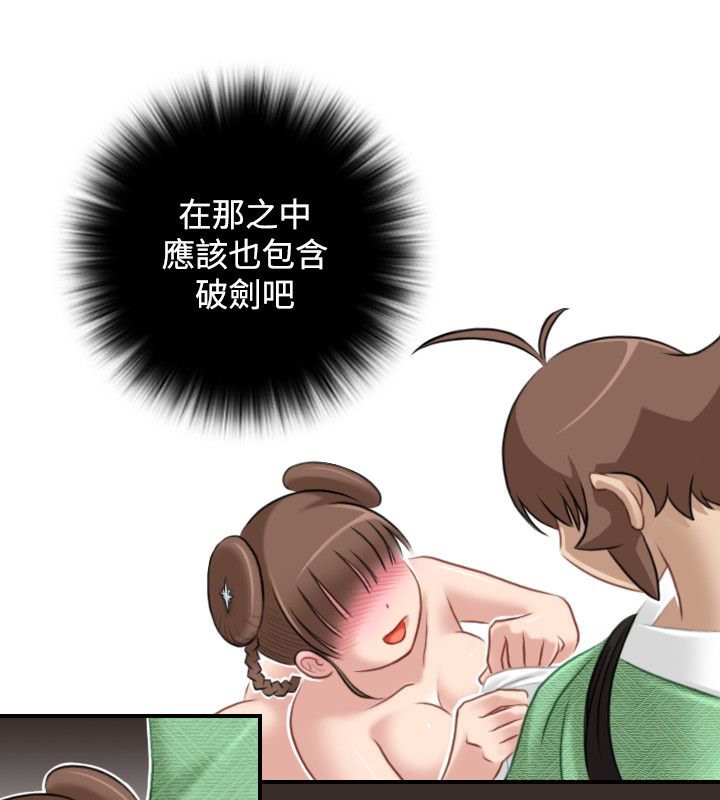 64P - 性感的高手们