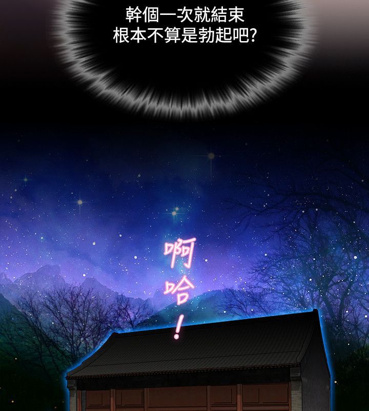 82P - 性感的高手们