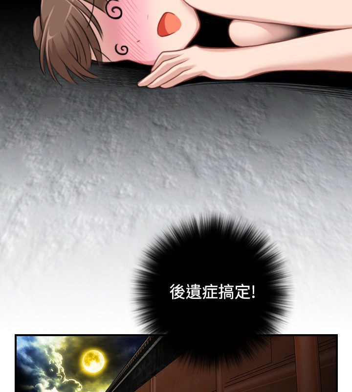 86P - 性感的高手们