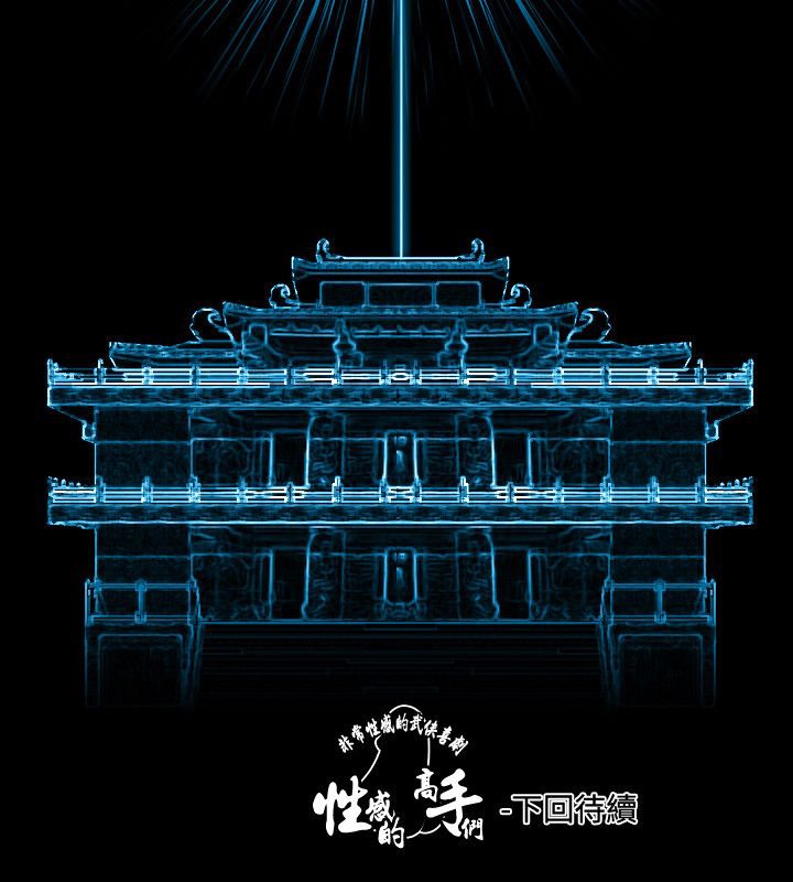 91P - 性感的高手们