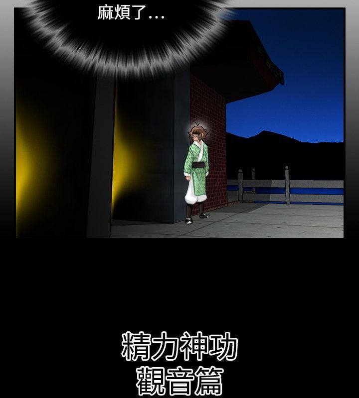 16P - 性感的高手们