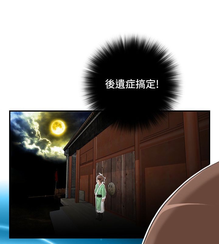 1P - 性感的高手们