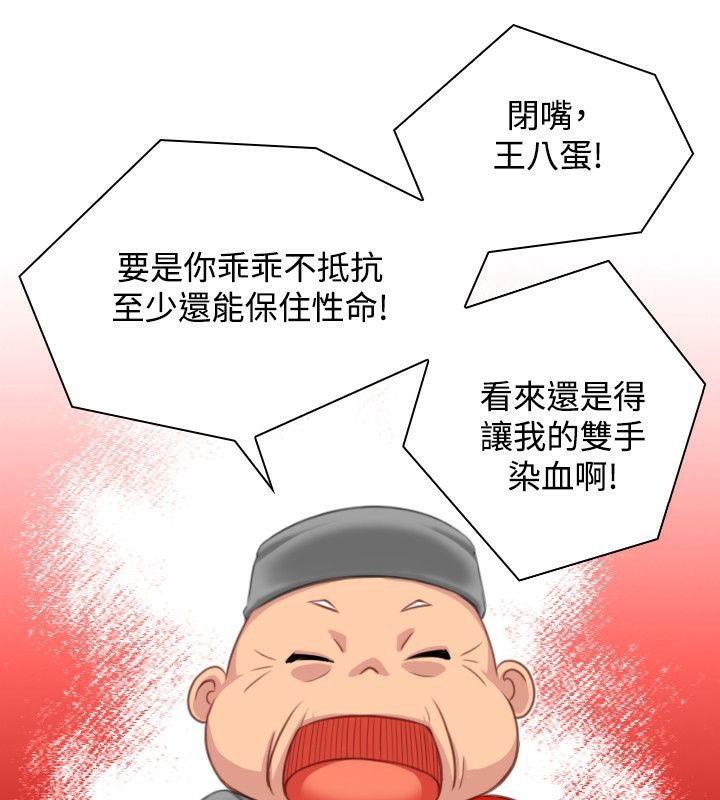 36P - 性感的高手们