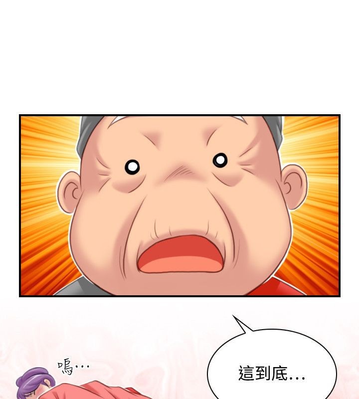 57P - 性感的高手们