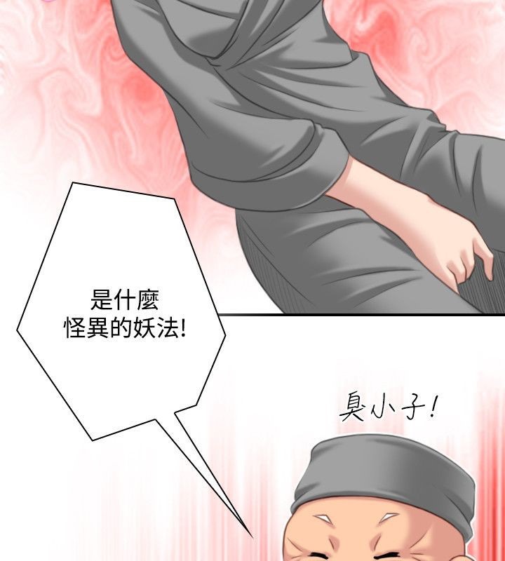 59P - 性感的高手们