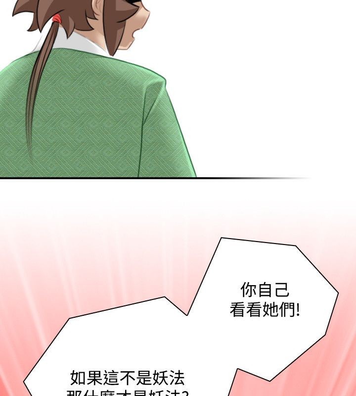 61P - 性感的高手们