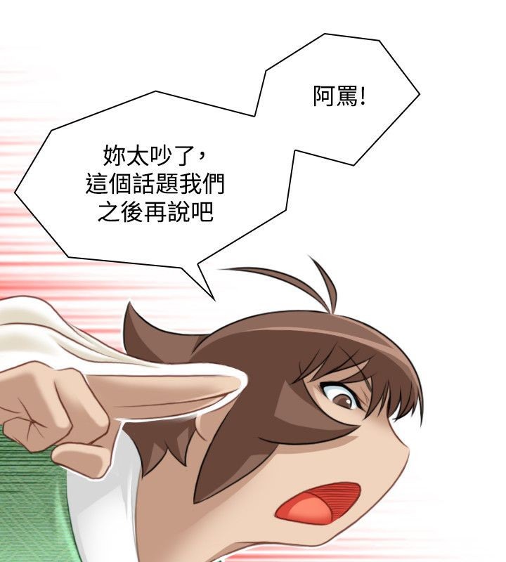 64P - 性感的高手们