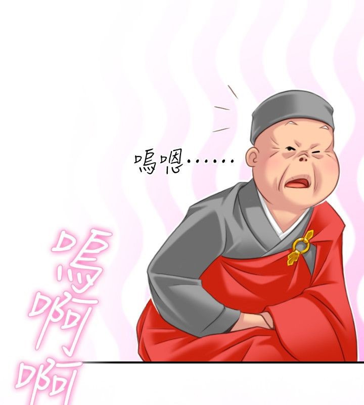 75P - 性感的高手们