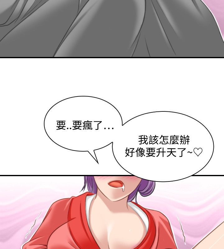 79P - 性感的高手们