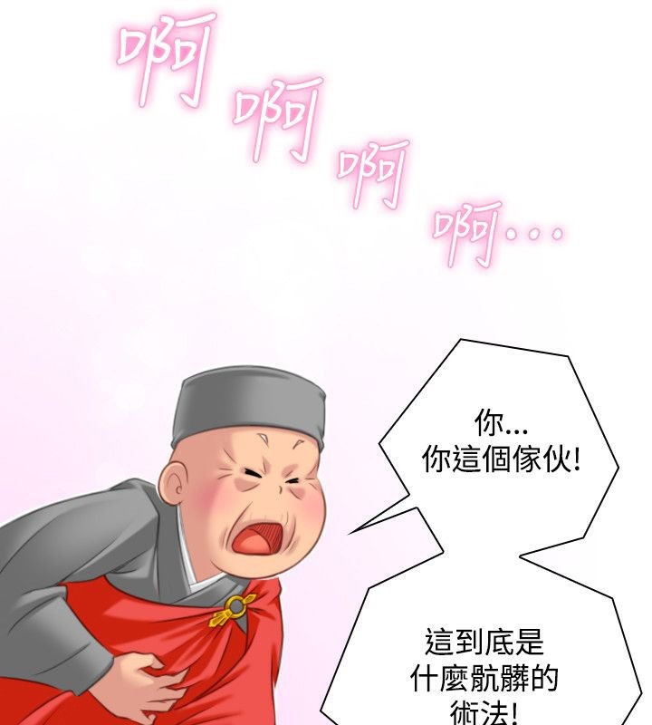 85P - 性感的高手们