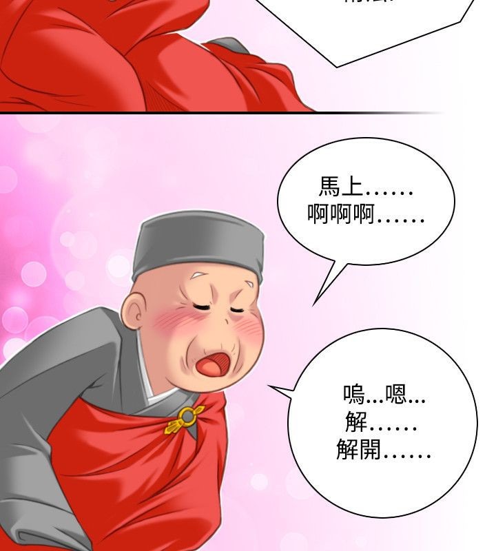 86P - 性感的高手们