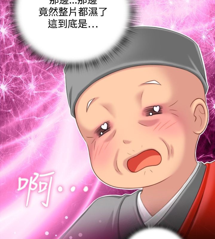 88P - 性感的高手们
