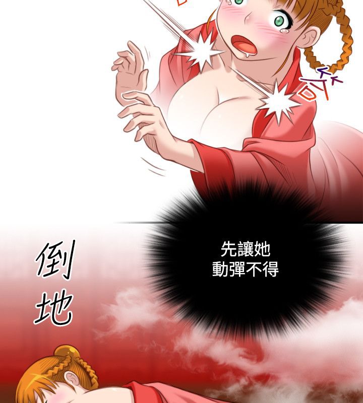 16P - 性感的高手们