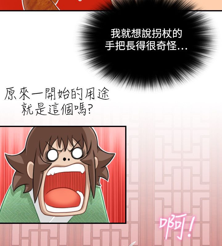 32P - 性感的高手们