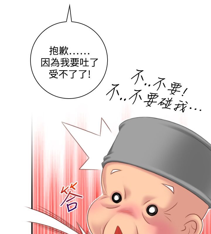 36P - 性感的高手们