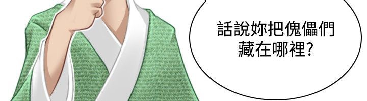 41P - 性感的高手们