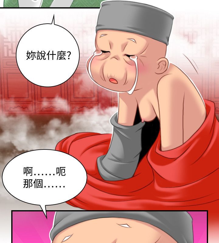 44P - 性感的高手们