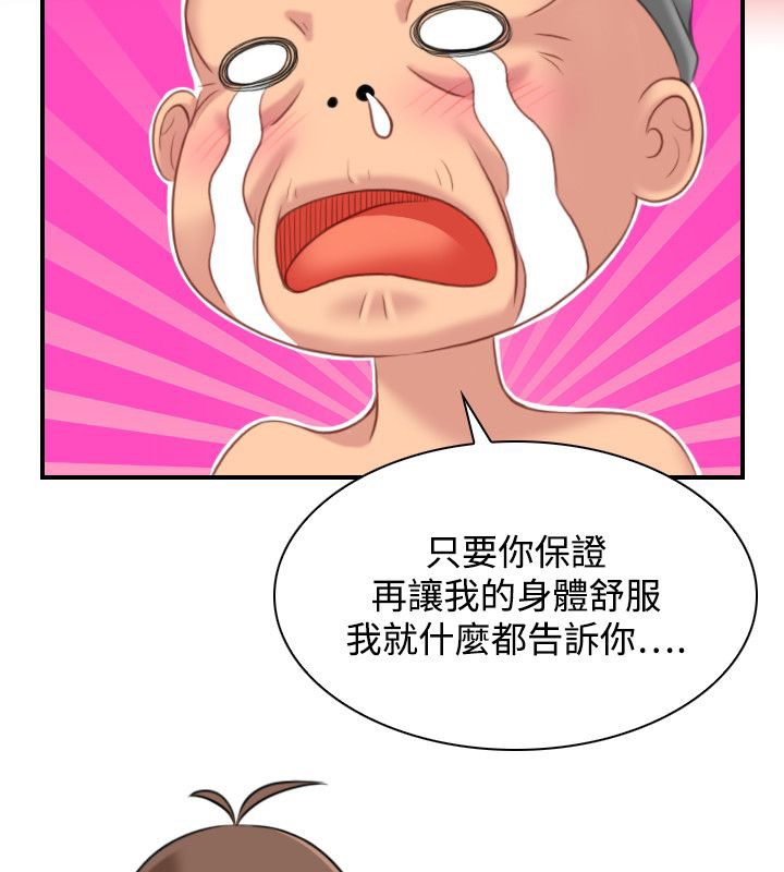 45P - 性感的高手们