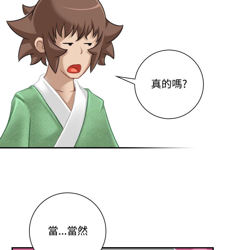 46P - 性感的高手们
