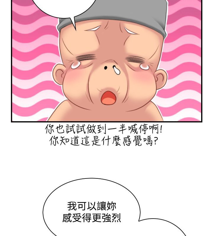 47P - 性感的高手们