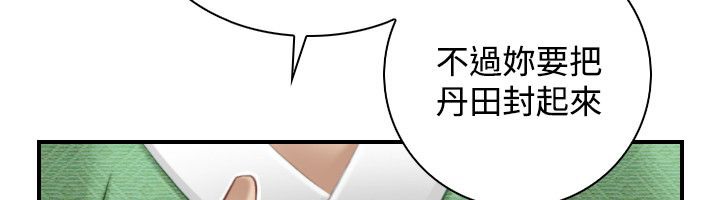 48P - 性感的高手们