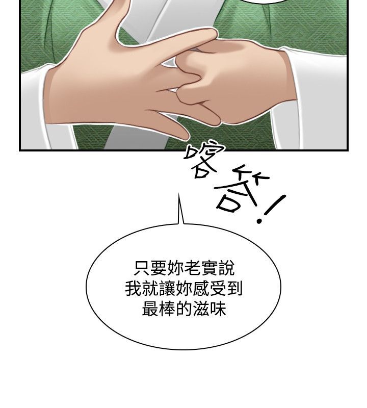 49P - 性感的高手们
