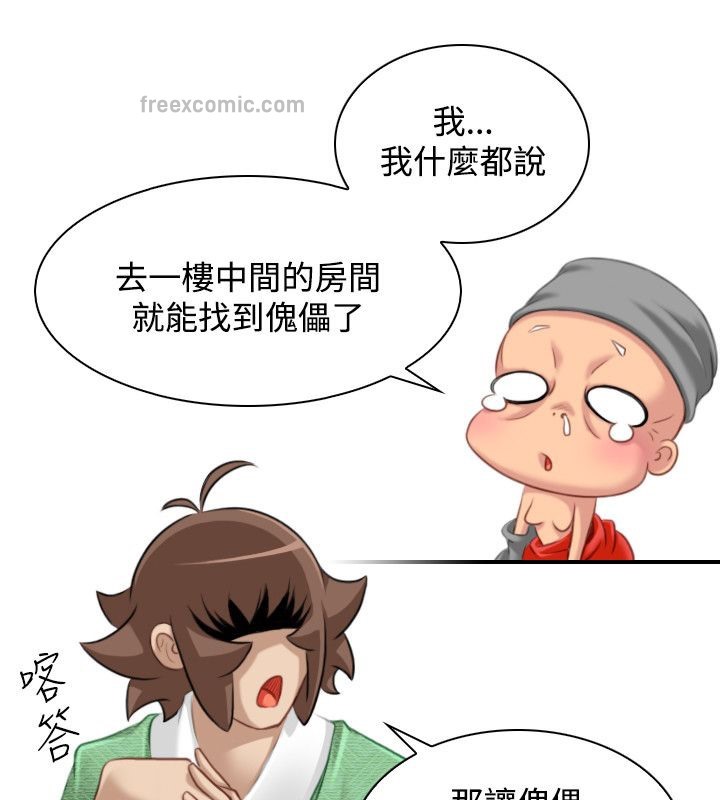50P - 性感的高手们