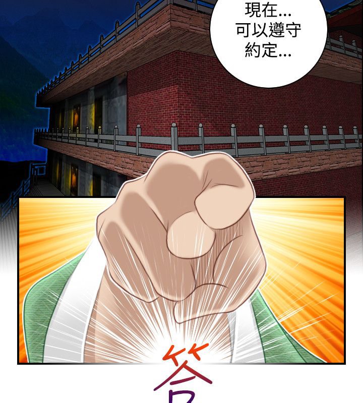 53P - 性感的高手们