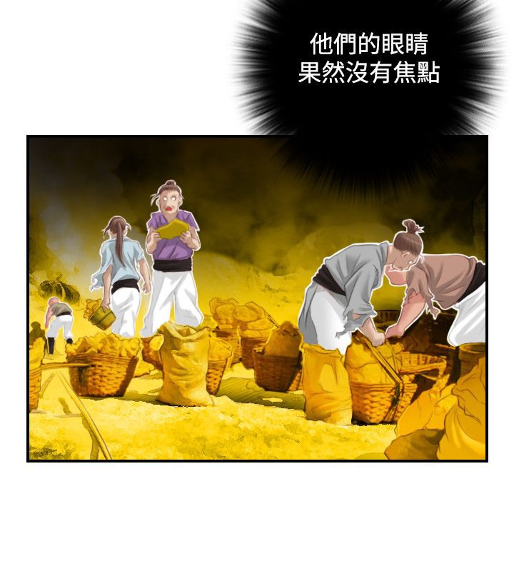 70P - 性感的高手们