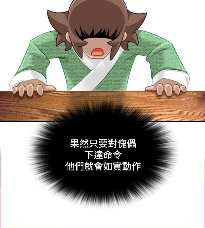 74P - 性感的高手们