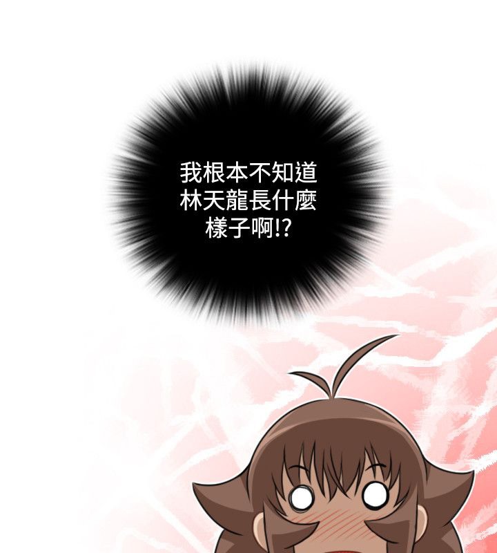 78P - 性感的高手们