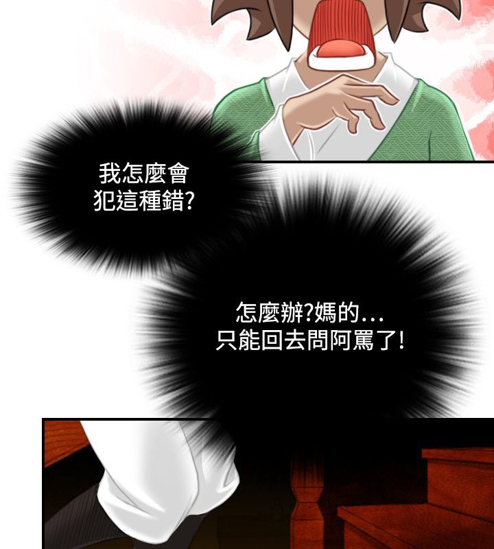 79P - 性感的高手们