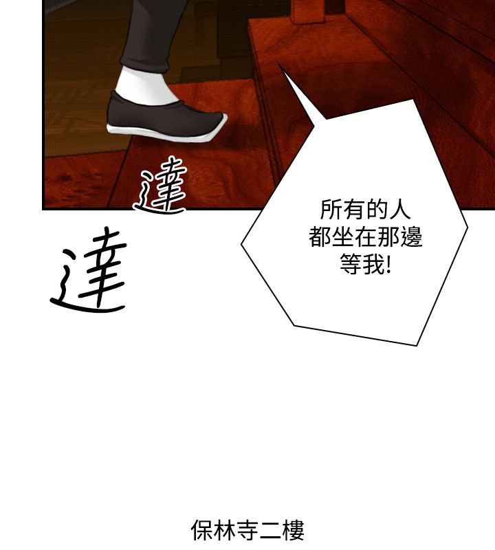 80P - 性感的高手们
