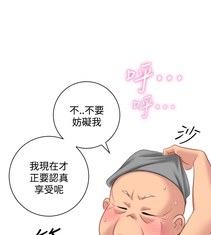 81P - 性感的高手们