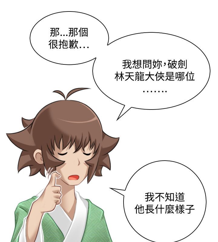 85P - 性感的高手们