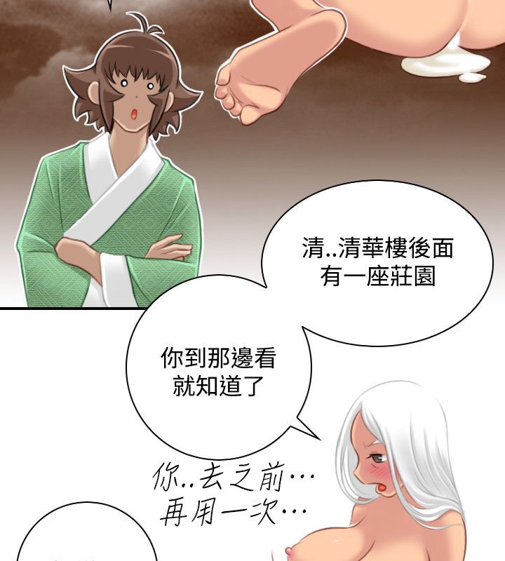 87P - 性感的高手们