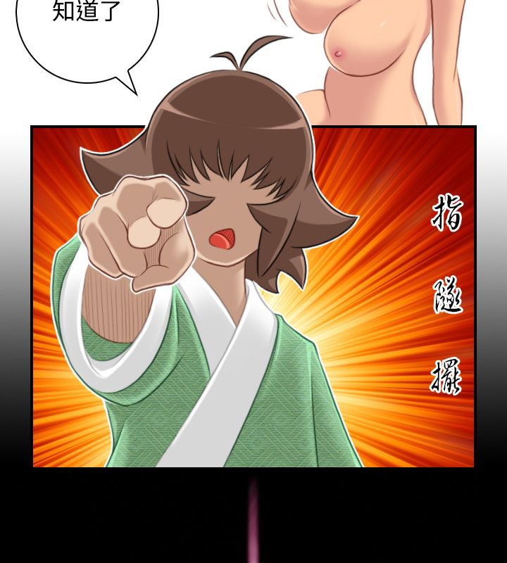 88P - 性感的高手们