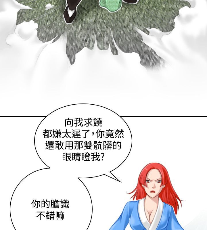 23P - 性感的高手们
