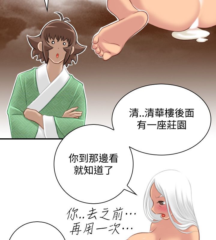 2P - 性感的高手们