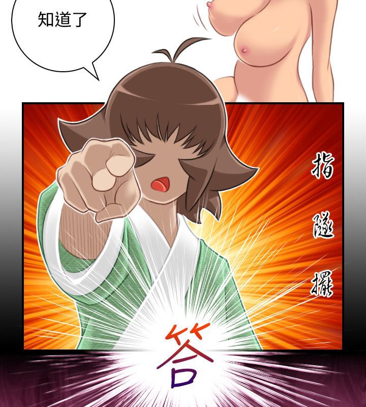 3P - 性感的高手们