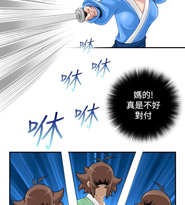 52P - 性感的高手们