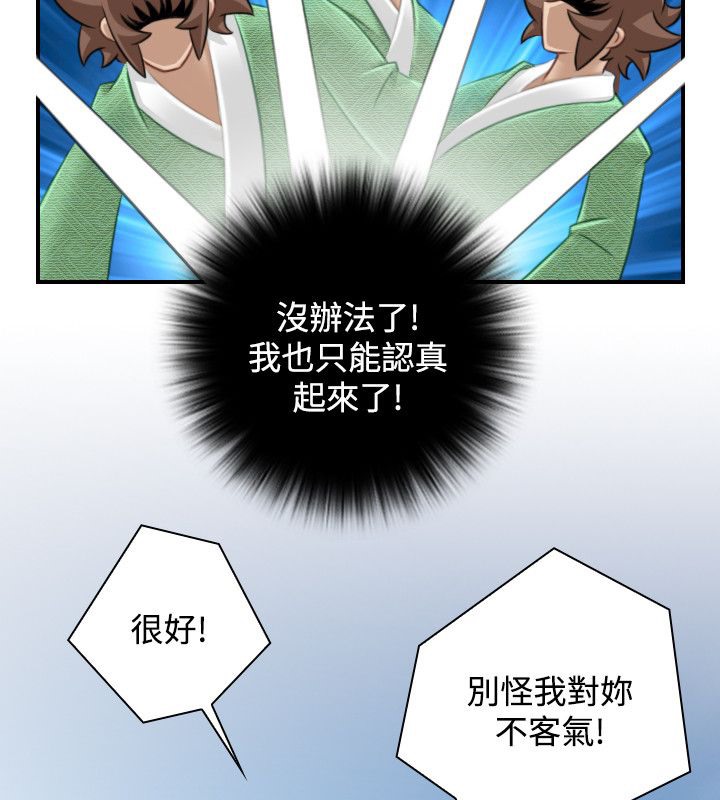 53P - 性感的高手们