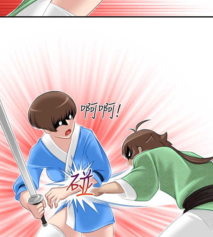 79P - 性感的高手们