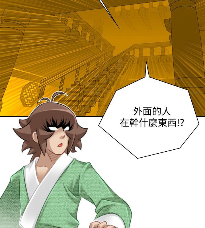 88P - 性感的高手们