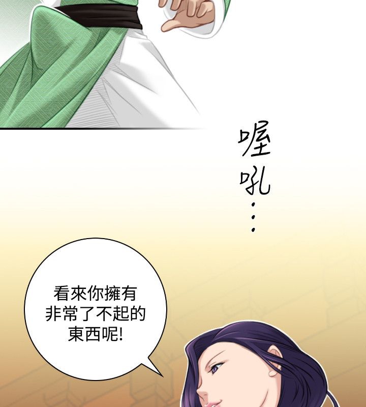 89P - 性感的高手们