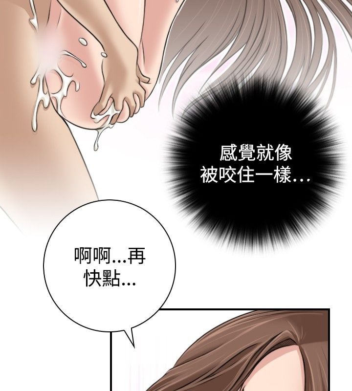 52P - 性感的高手们