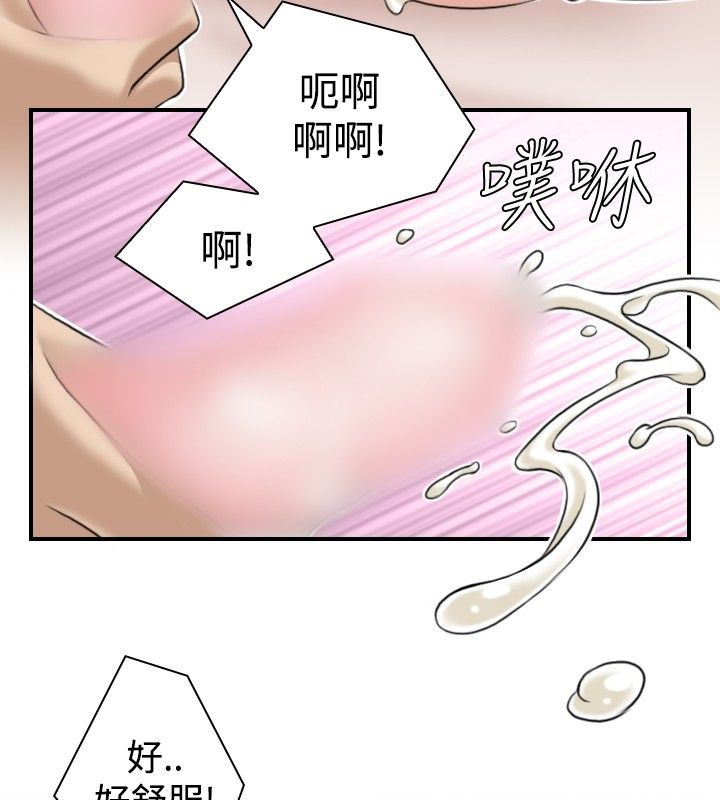 73P - 性感的高手们