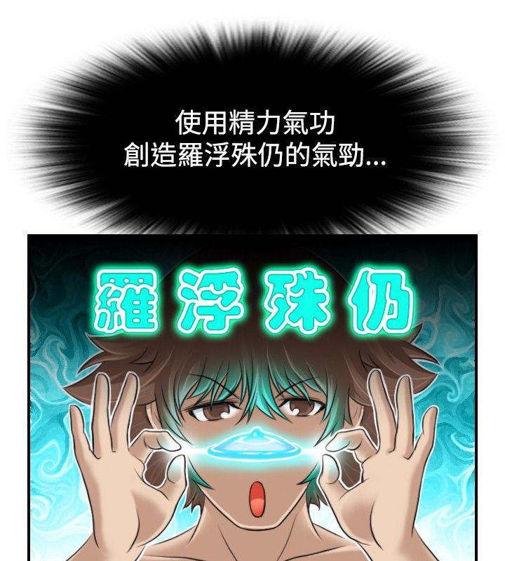 83P - 性感的高手们