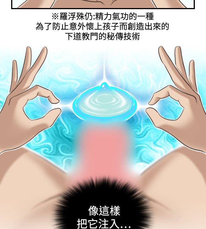84P - 性感的高手们