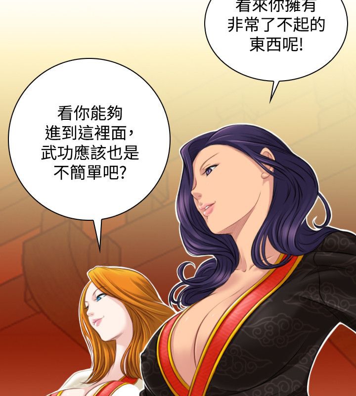 3P - 性感的高手们